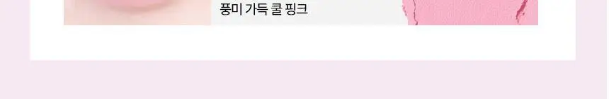 [NEW젤테일] 홀리카홀리카 마이페이브 피스 아이섀도우/젤테일/피스 빔/피스 밤 상세페이지 54